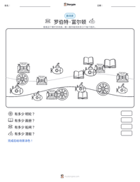 罗伯特·富尔顿 可打印工作表预览