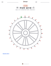 罗伯特·富尔顿 可打印工作表预览