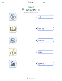 로버트 풀턴 인쇄 가능한 워크시트 미리보기