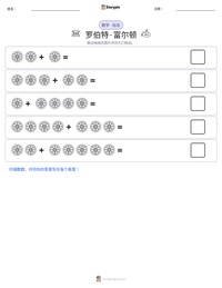 罗伯特·富尔顿 可打印工作表预览