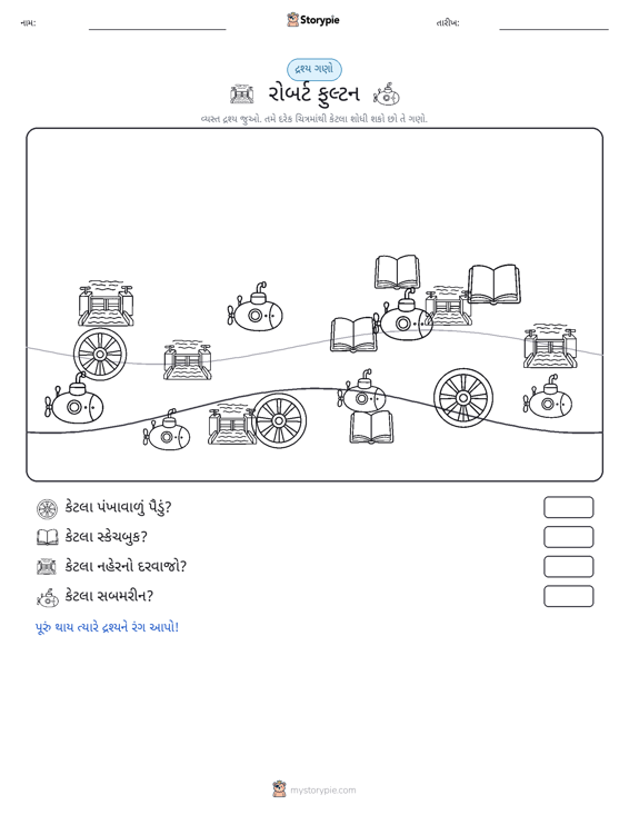 ગણતરી દૃશ્ય