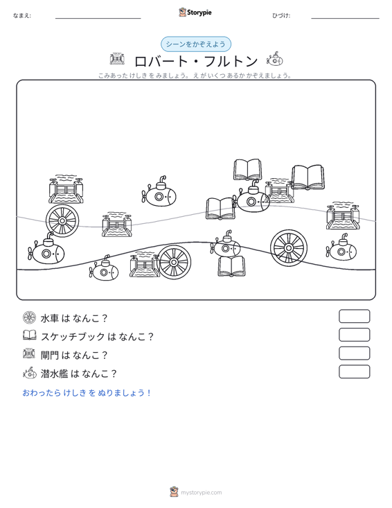 カウントシーン