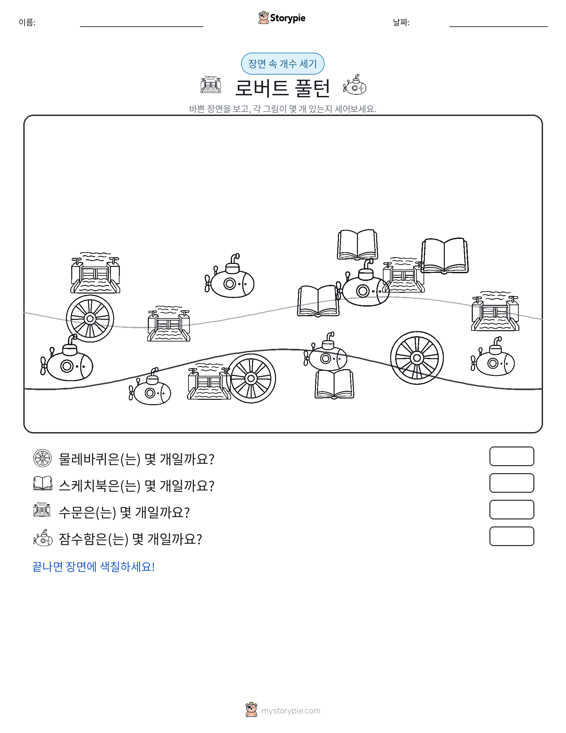세기 장면