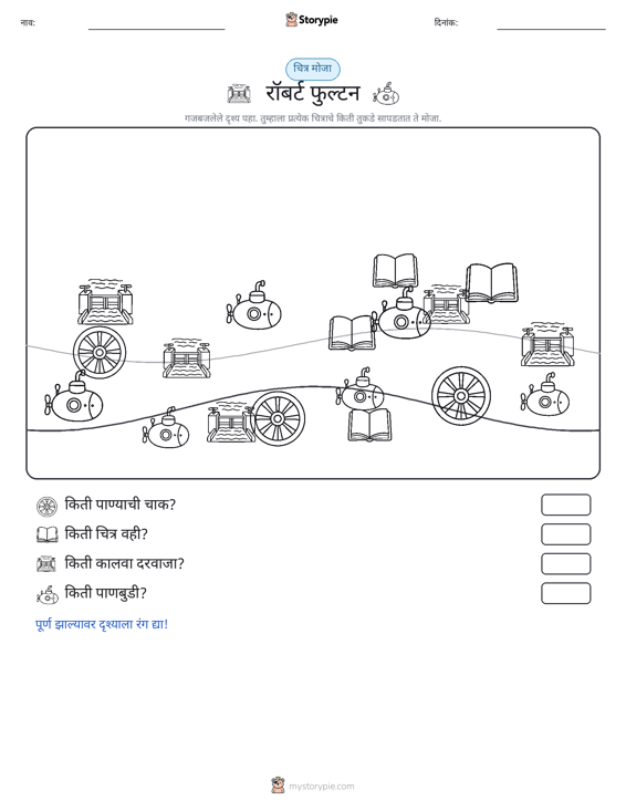 गणना दृश्य