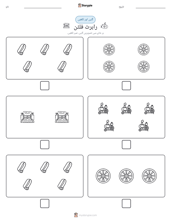 گنیں اور لکھیں