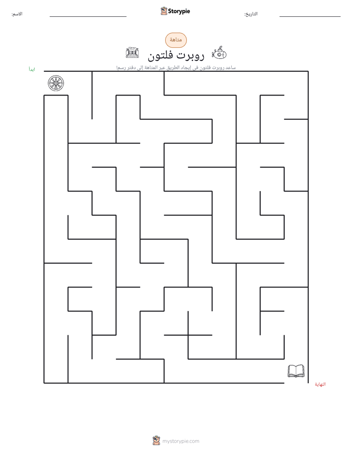 متاهة