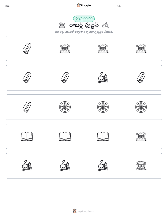 వేరే ఒకటి