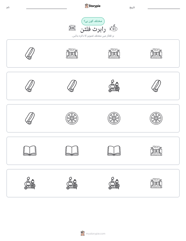 عجیب ایک
