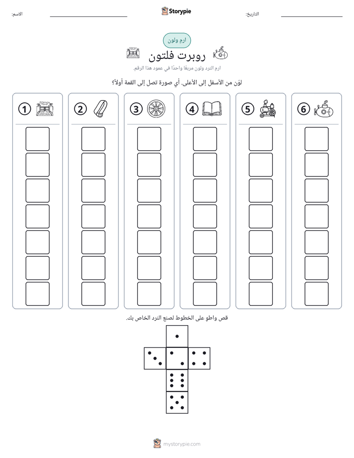 لف و لون