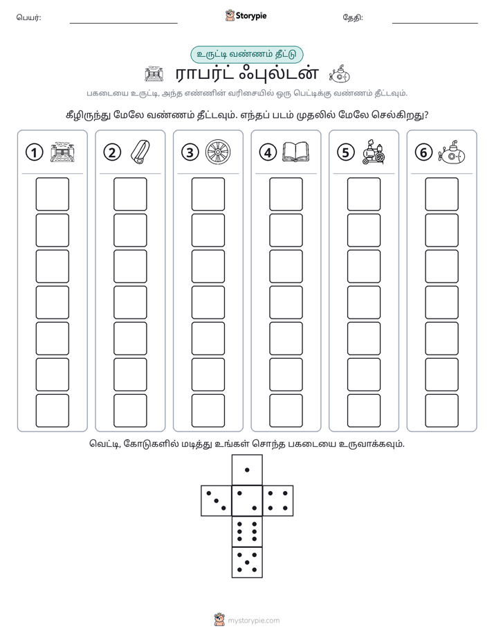 ரோல் & நிறம்