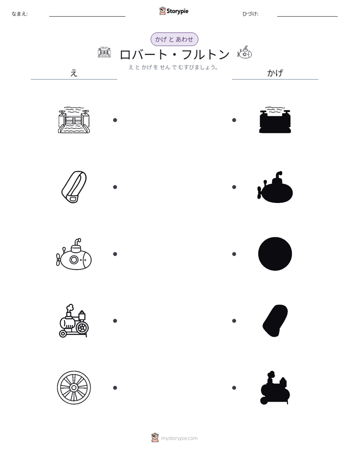 シャドウマッチ