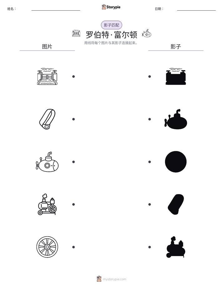 影子匹配