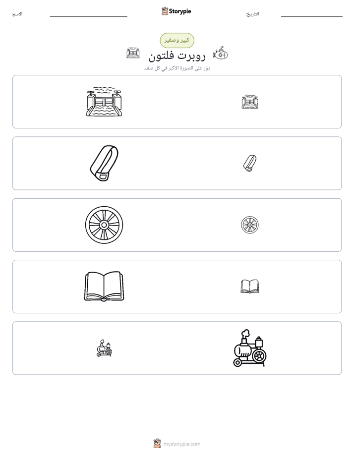فرز