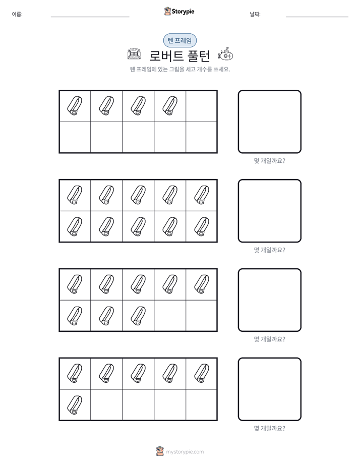 텐 프레임