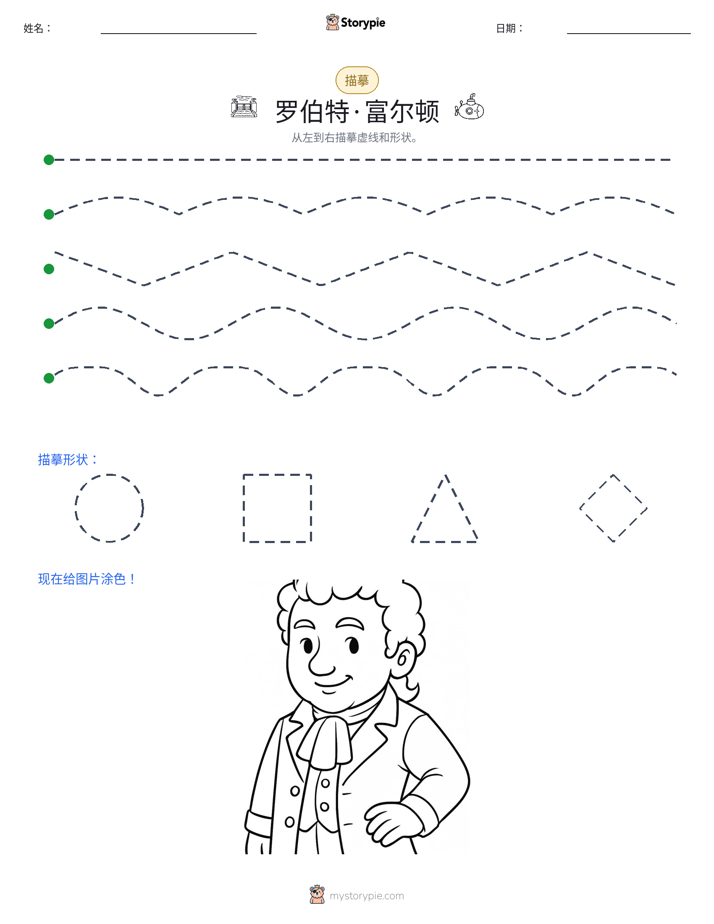 描摹
