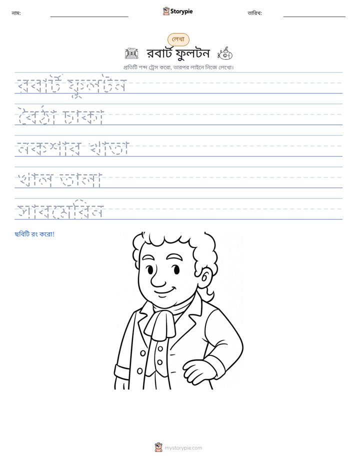 লেখার অনুশীলন