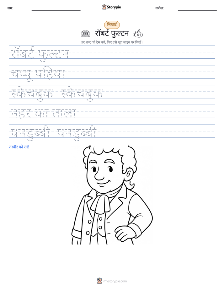लेखन अभ्यास
