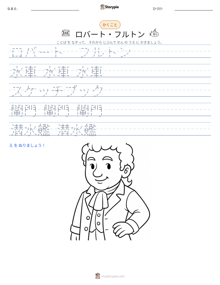 書き取り練習