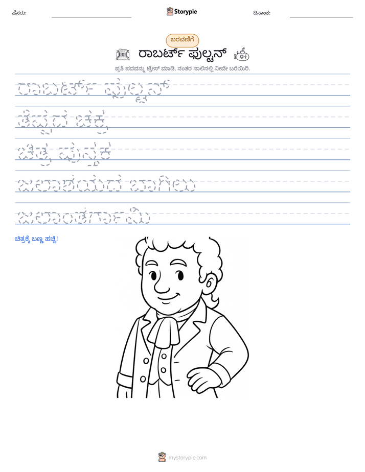 ಲೇಖನ ಅಭ್ಯಾಸ