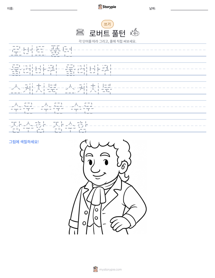 쓰기 연습