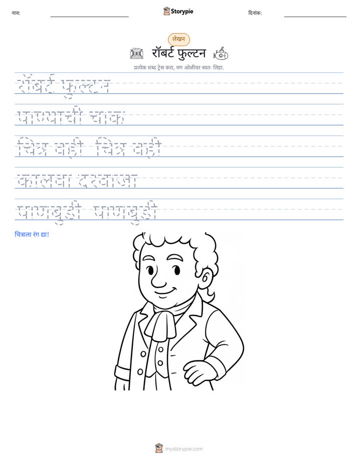 लेखन सराव
