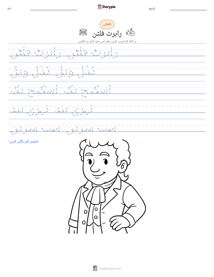 تحریری مشق
