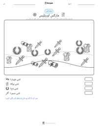 مارکس اوریلیس پرنٹ کرنے کے قابل ورکشیٹ کا پیش نظارہ
