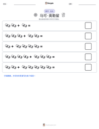 马可·奥勒留 可打印工作表预览
