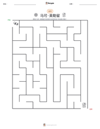马可·奥勒留 可打印工作表预览