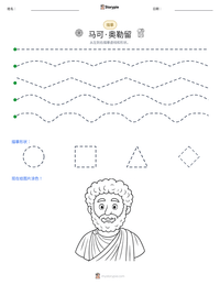 马可·奥勒留 可打印工作表预览