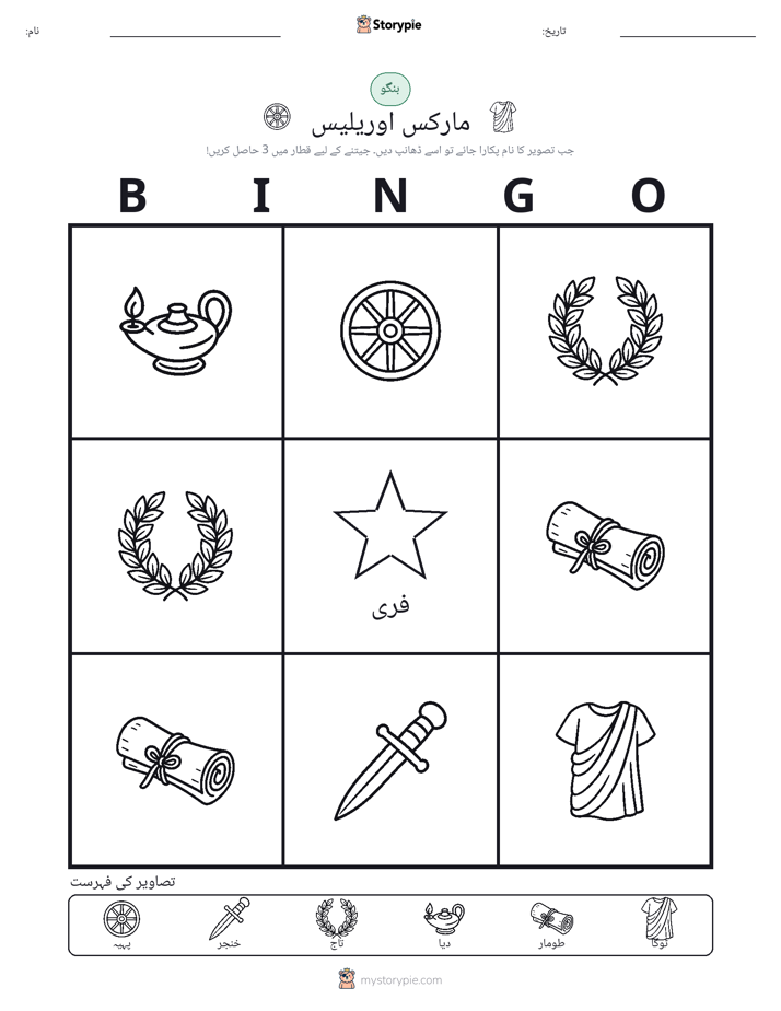 تصویری بنگو