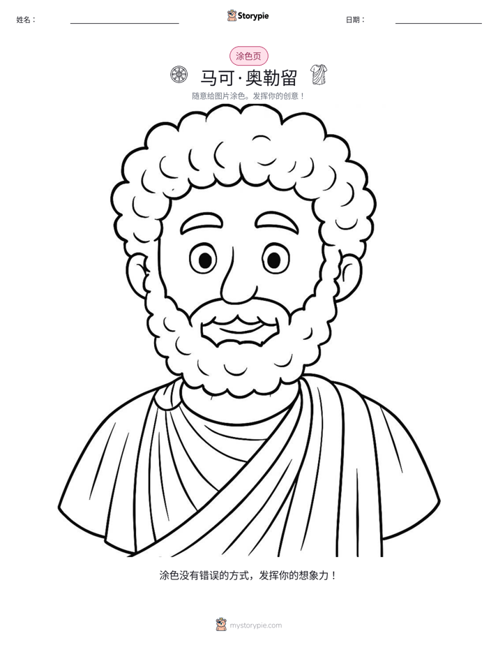 涂色页