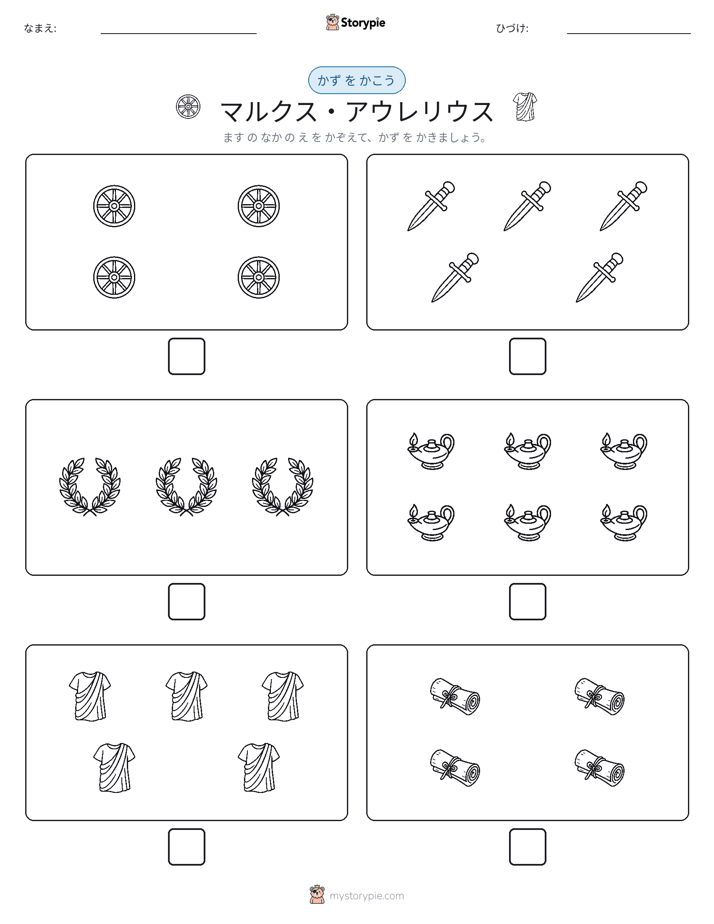 カウント＆ライティング