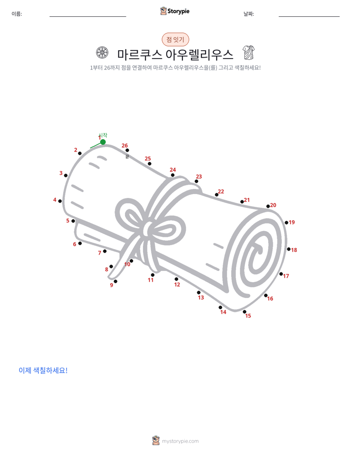 점 연결하기