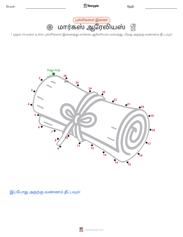 முத்து இணைப்பு