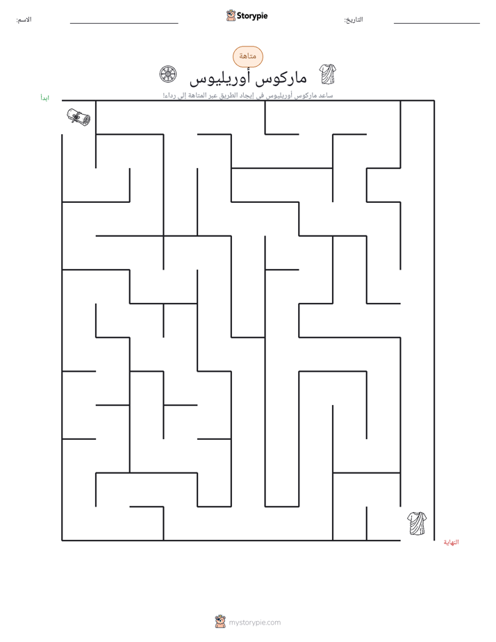 متاهة