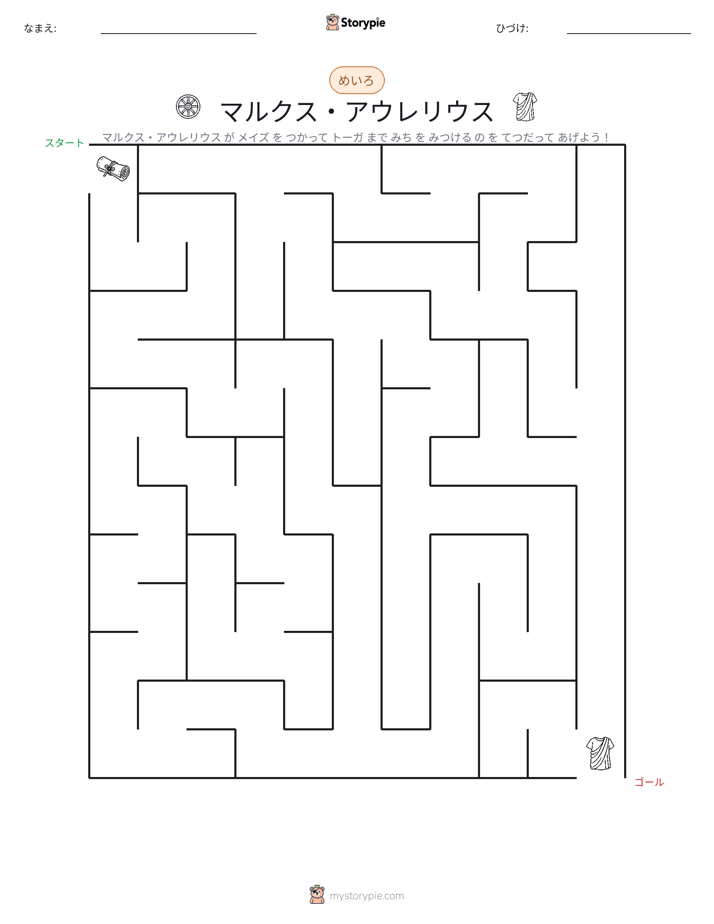 迷路