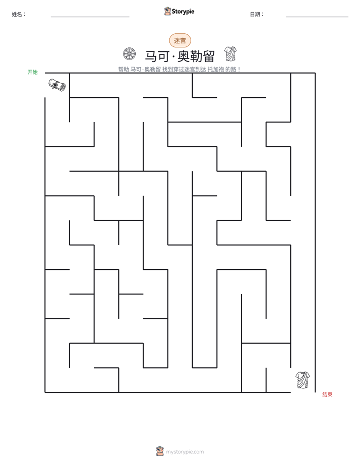迷宫