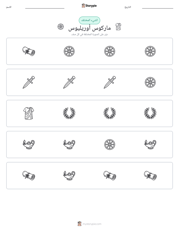 الغريب