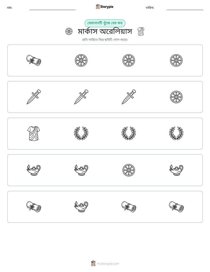 অদ্ভুত একটি