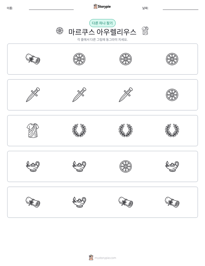 이상한 것 찾기