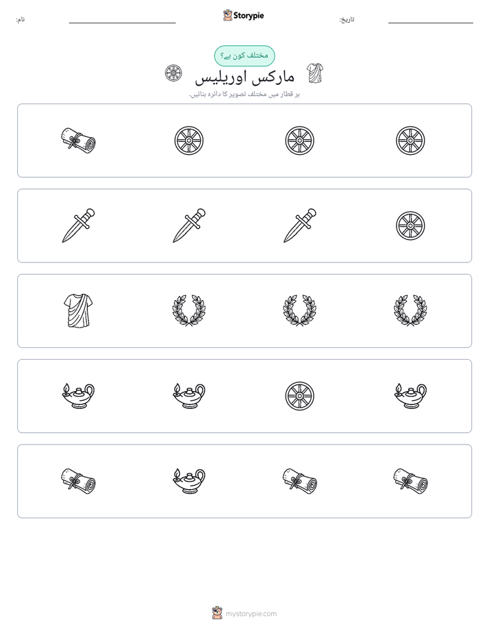 عجیب ایک