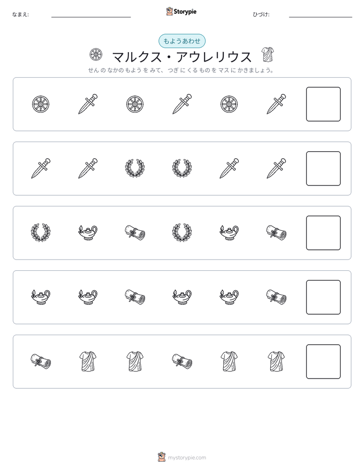 パターン
