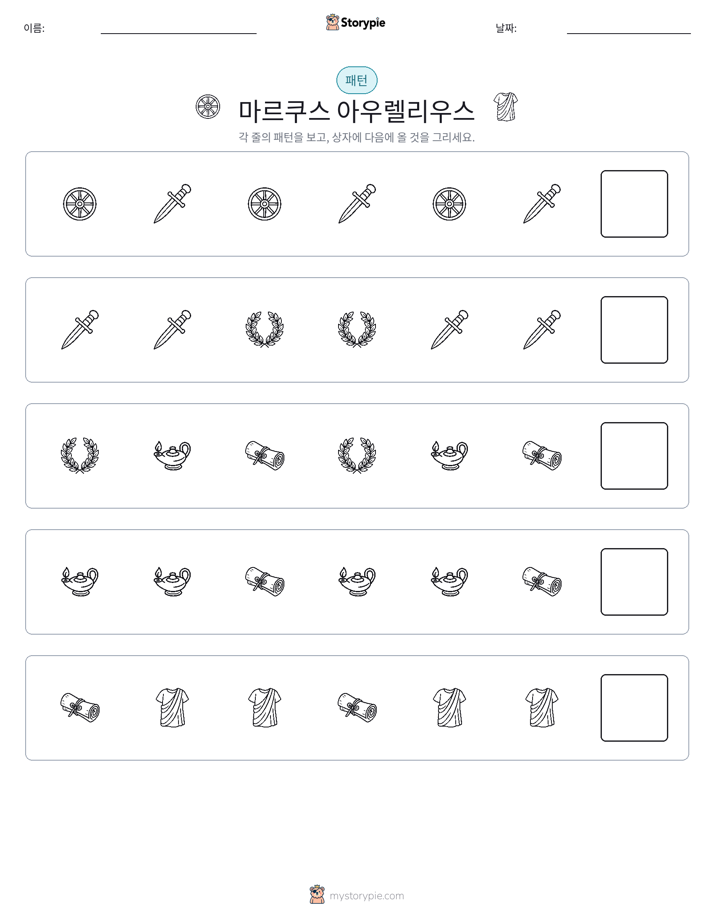 패턴
