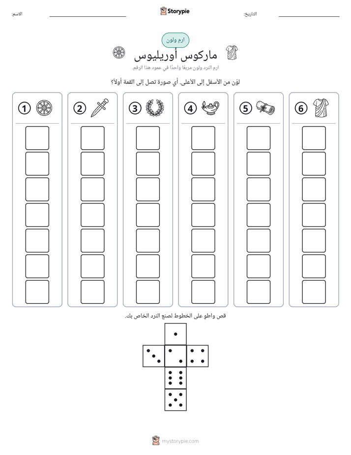 لف و لون