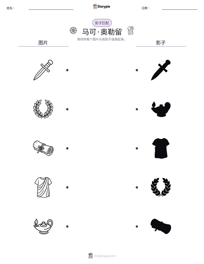 影子匹配