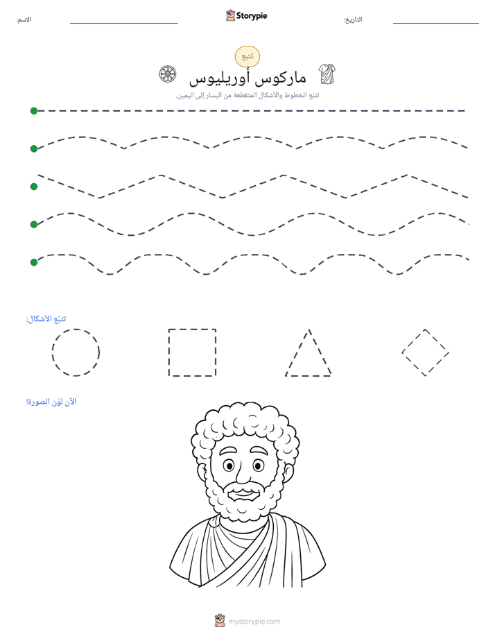 تتبع
