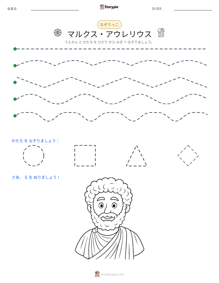 トレース