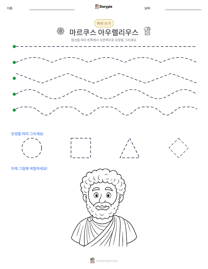 따라 쓰기