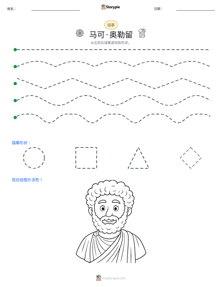 描摹